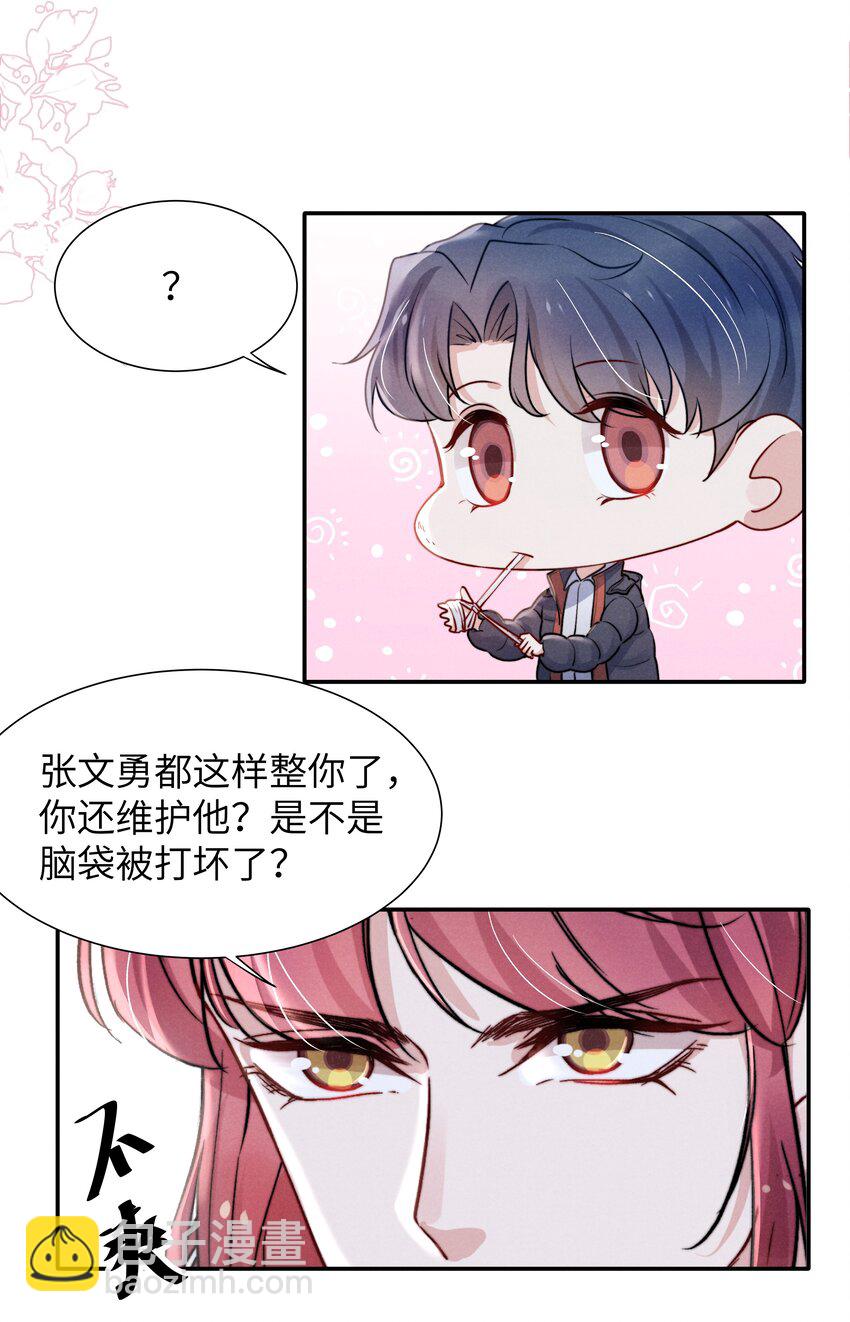 022 我得亲自检查！-第24话