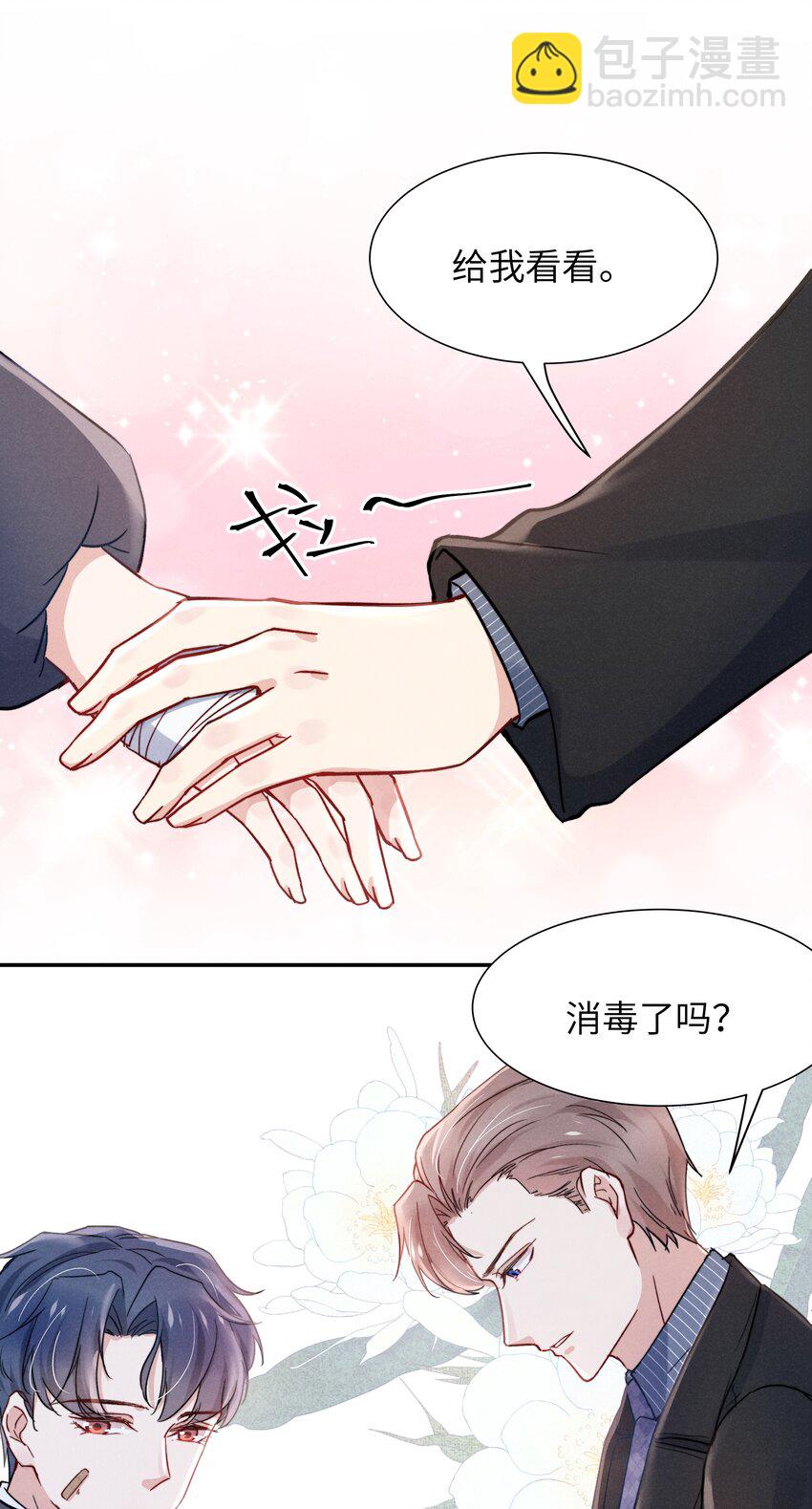 022 我得亲自检查！-第24话