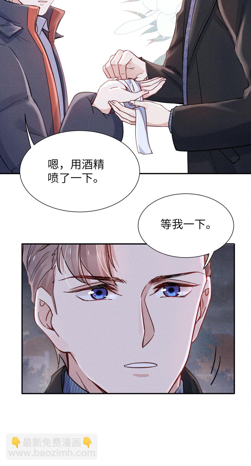 022 我得亲自检查！-第24话