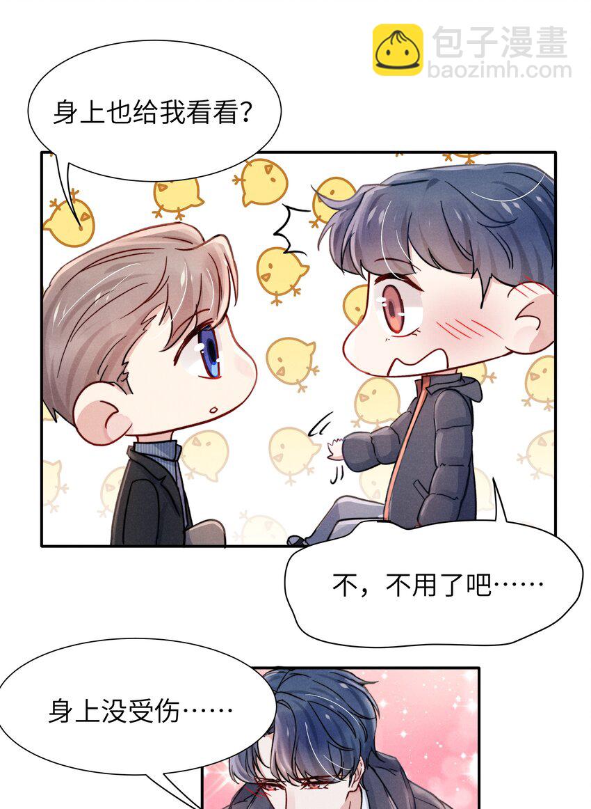 022 我得亲自检查！-第24话