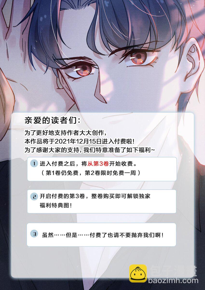 022 我得亲自检查！-第24话