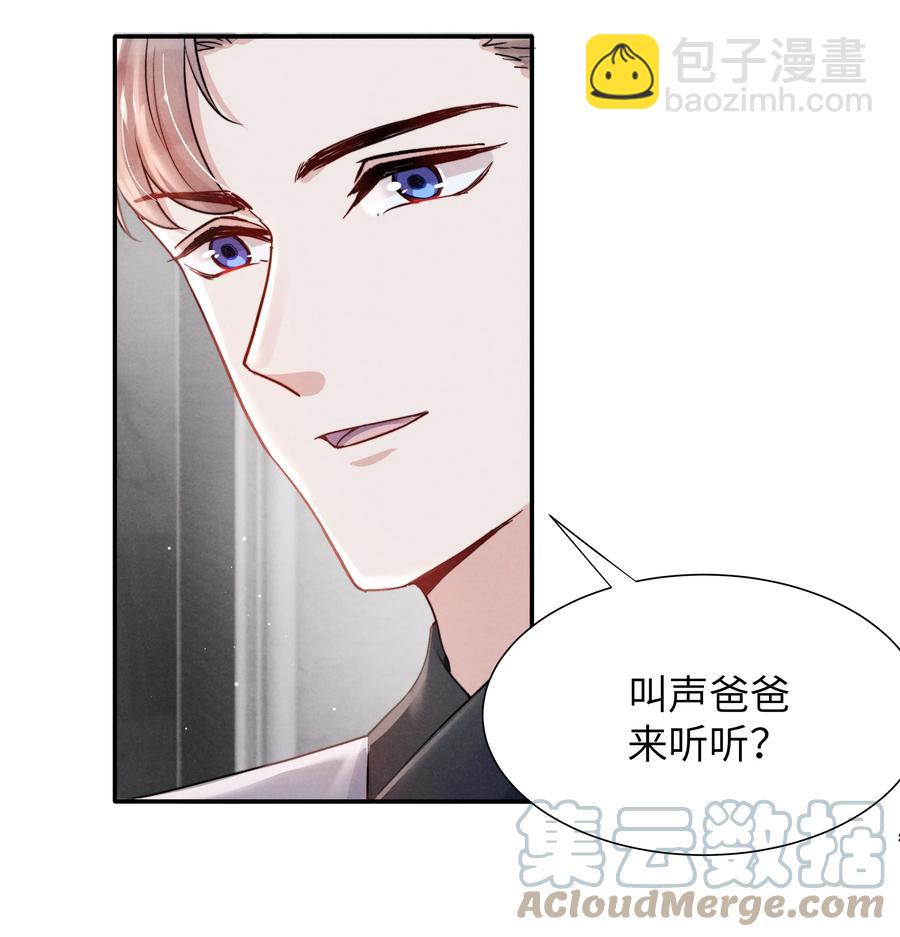024 很快帮你弄干净-第26话