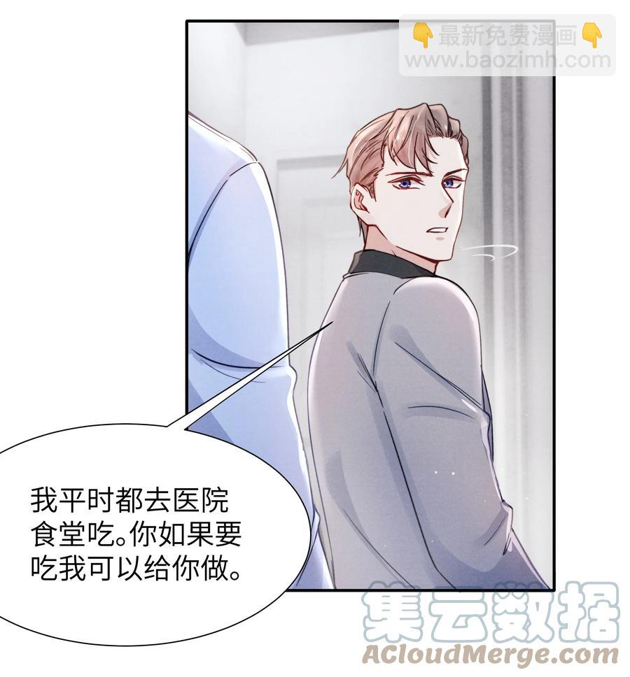 024 很快帮你弄干净-第26话