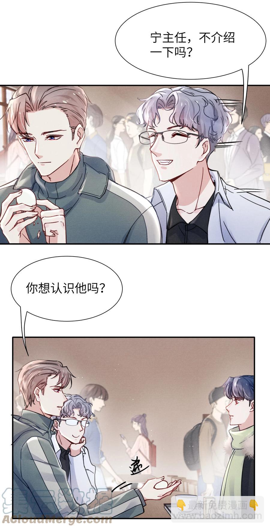 024 很快帮你弄干净-第26话