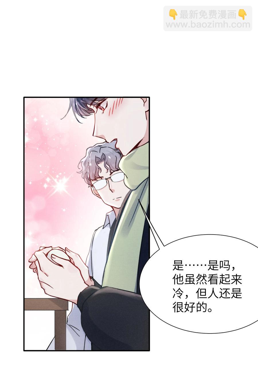 024 很快帮你弄干净-第26话