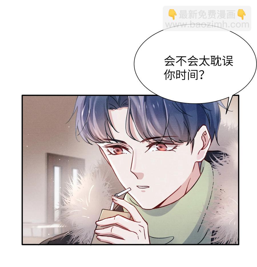 024 很快帮你弄干净-第26话