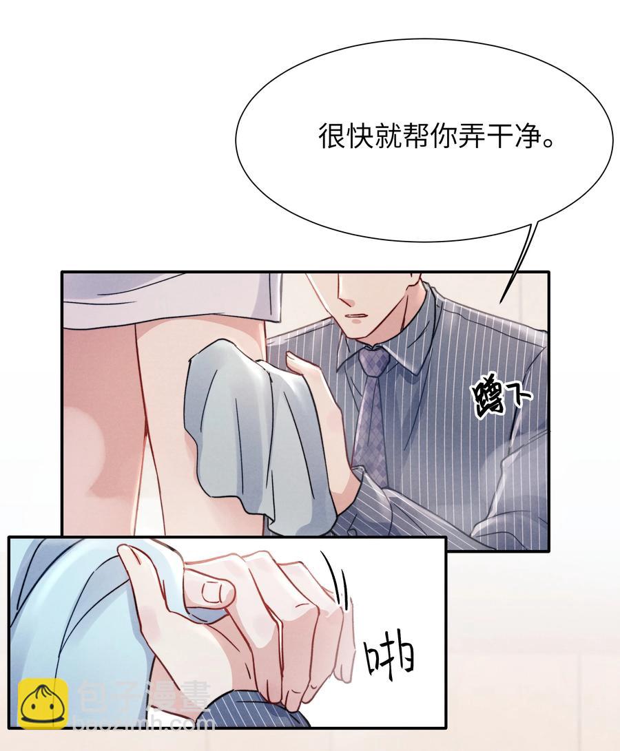 024 很快帮你弄干净-第26话
