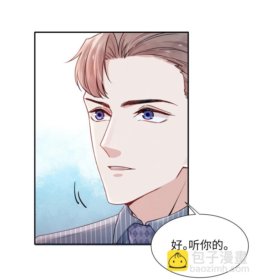 024 很快帮你弄干净-第26话