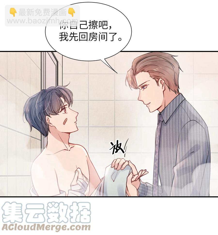 024 很快帮你弄干净-第26话