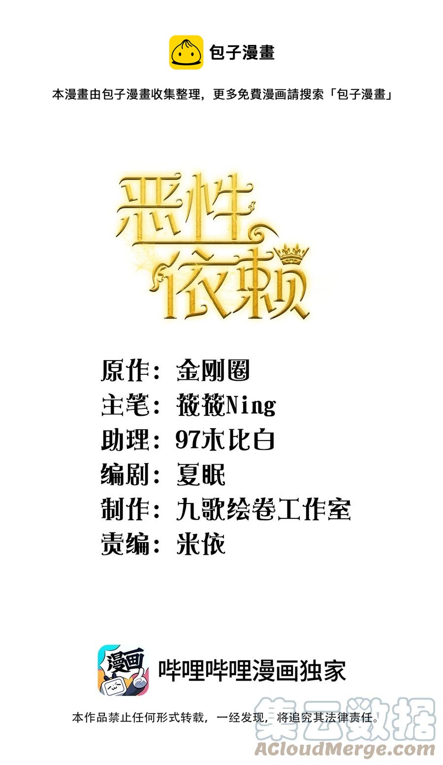 026 你可以让我热起来！-第28话