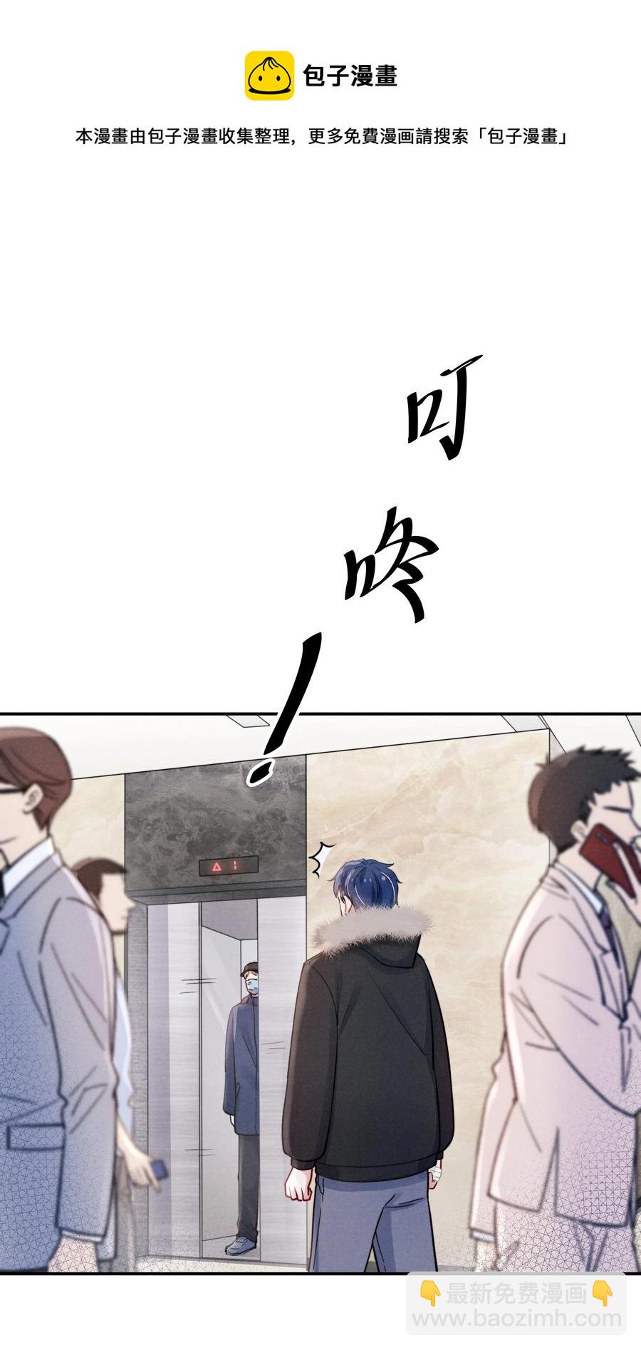 026 你可以让我热起来！-第28话