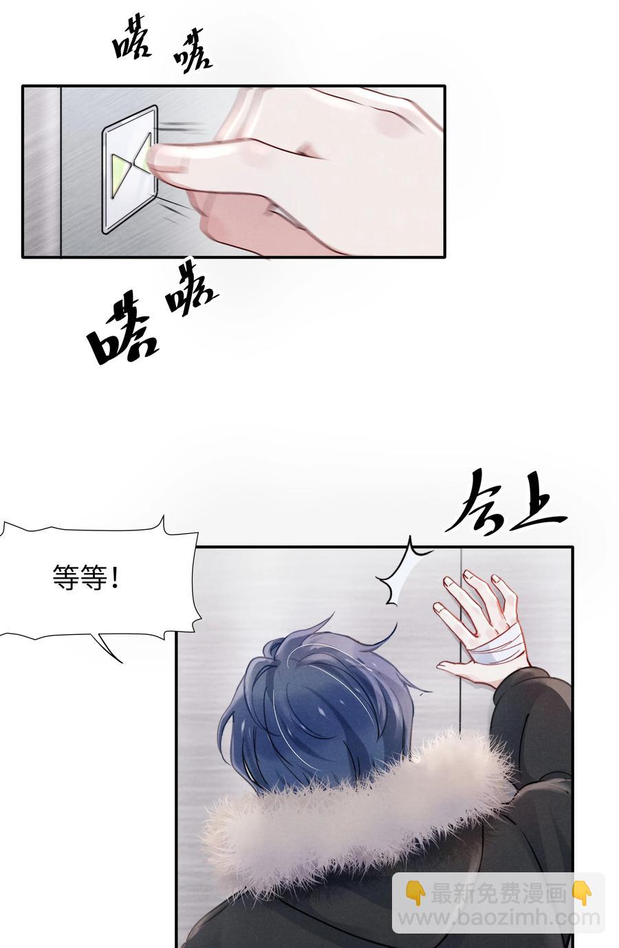 026 你可以让我热起来！-第28话