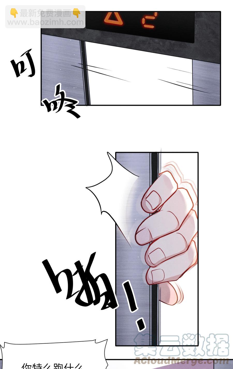 026 你可以让我热起来！-第28话