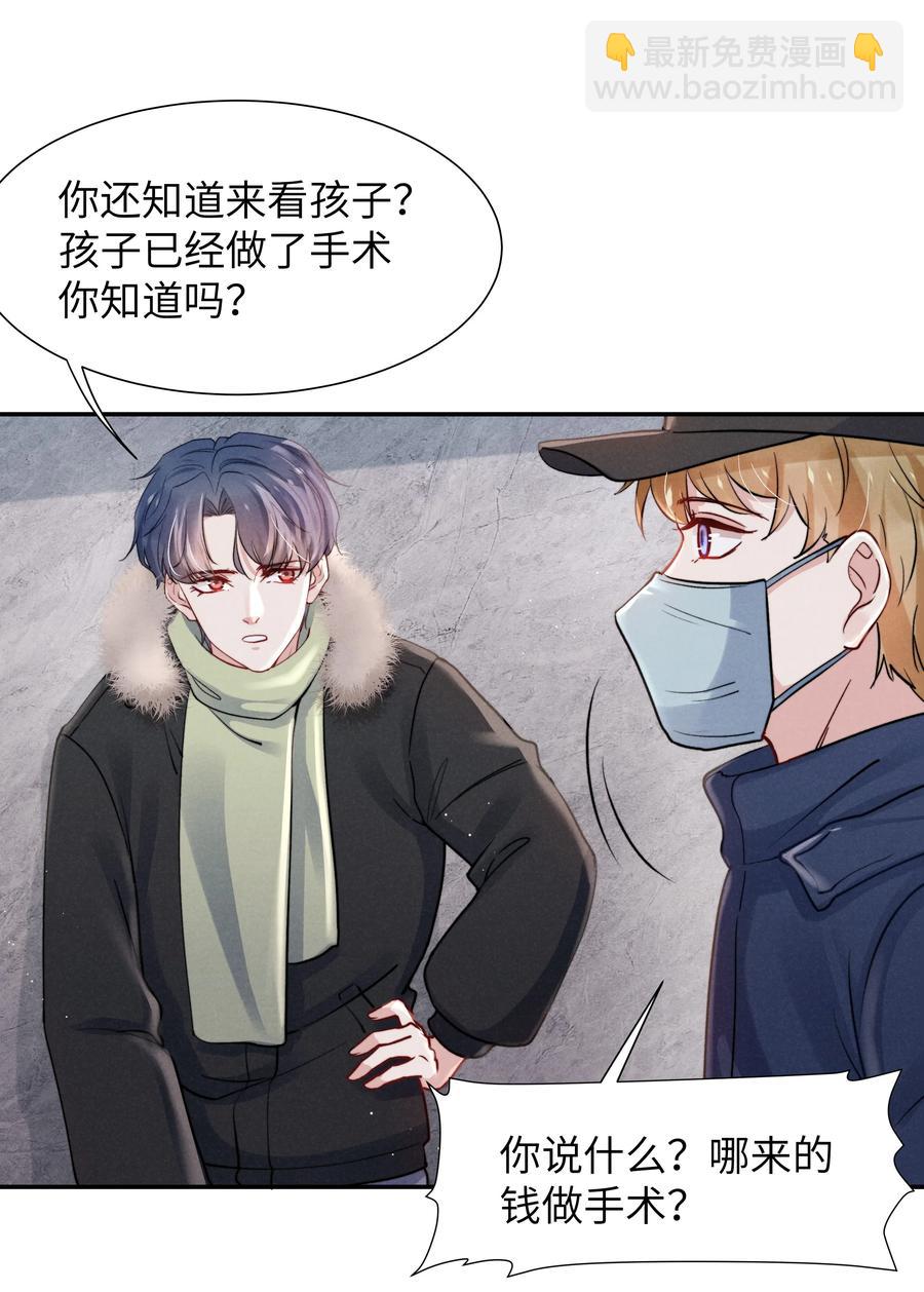 026 你可以让我热起来！-第28话