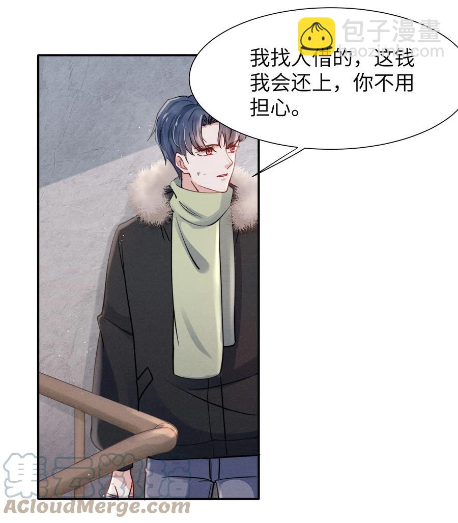 026 你可以让我热起来！-第28话
