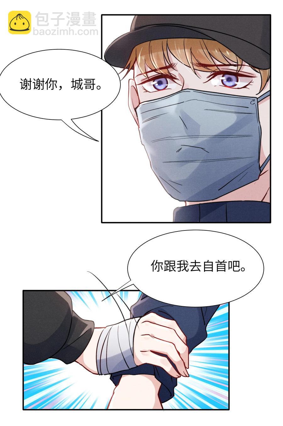 026 你可以让我热起来！-第28话