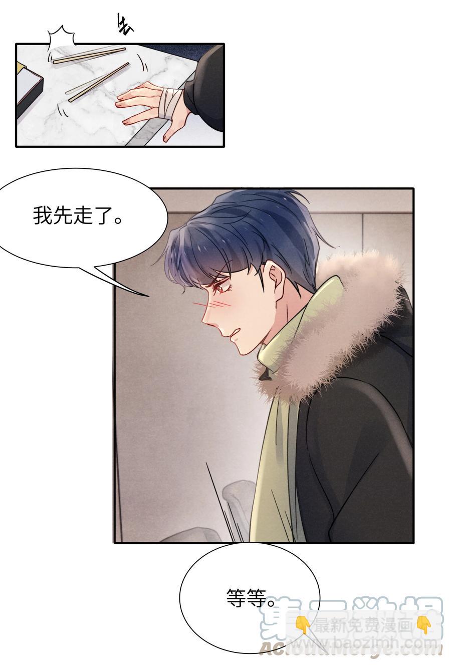026 你可以让我热起来！-第28话