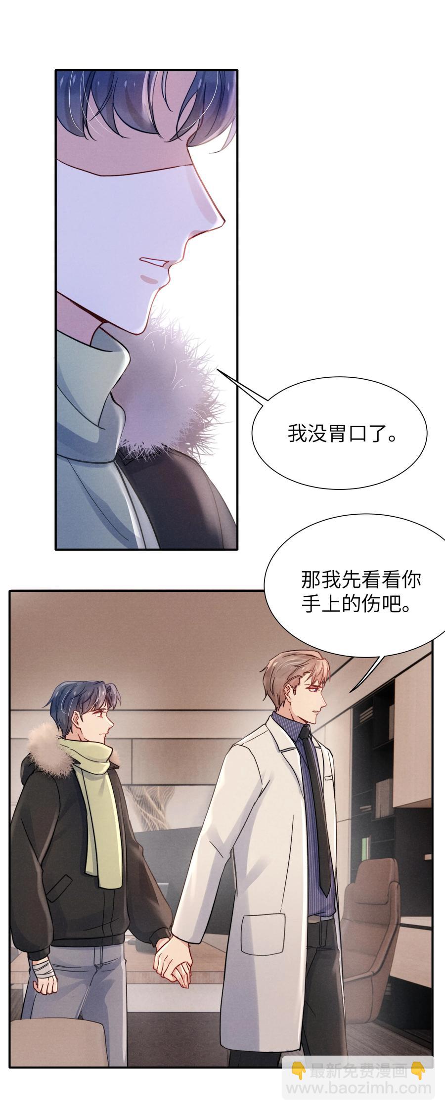 026 你可以让我热起来！-第28话