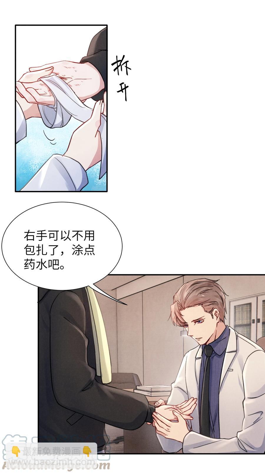 026 你可以让我热起来！-第28话