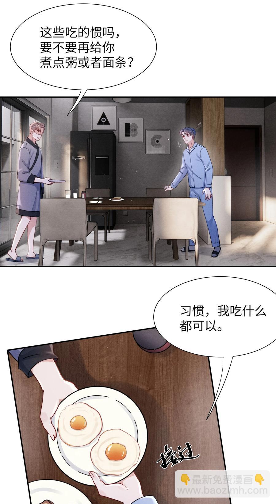 026 你可以让我热起来！-第28话
