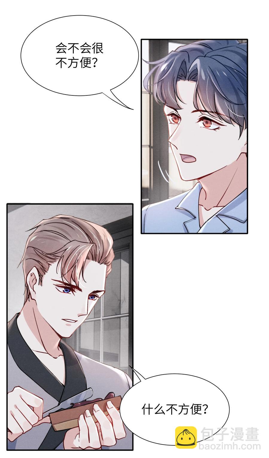026 你可以让我热起来！-第28话