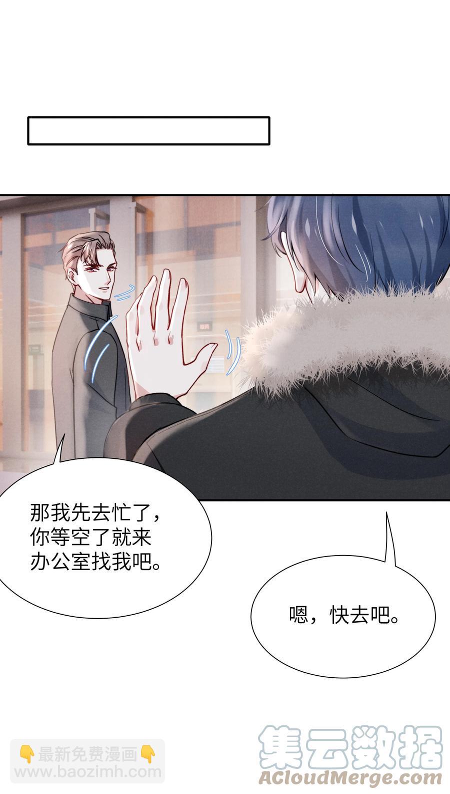026 你可以让我热起来！-第28话