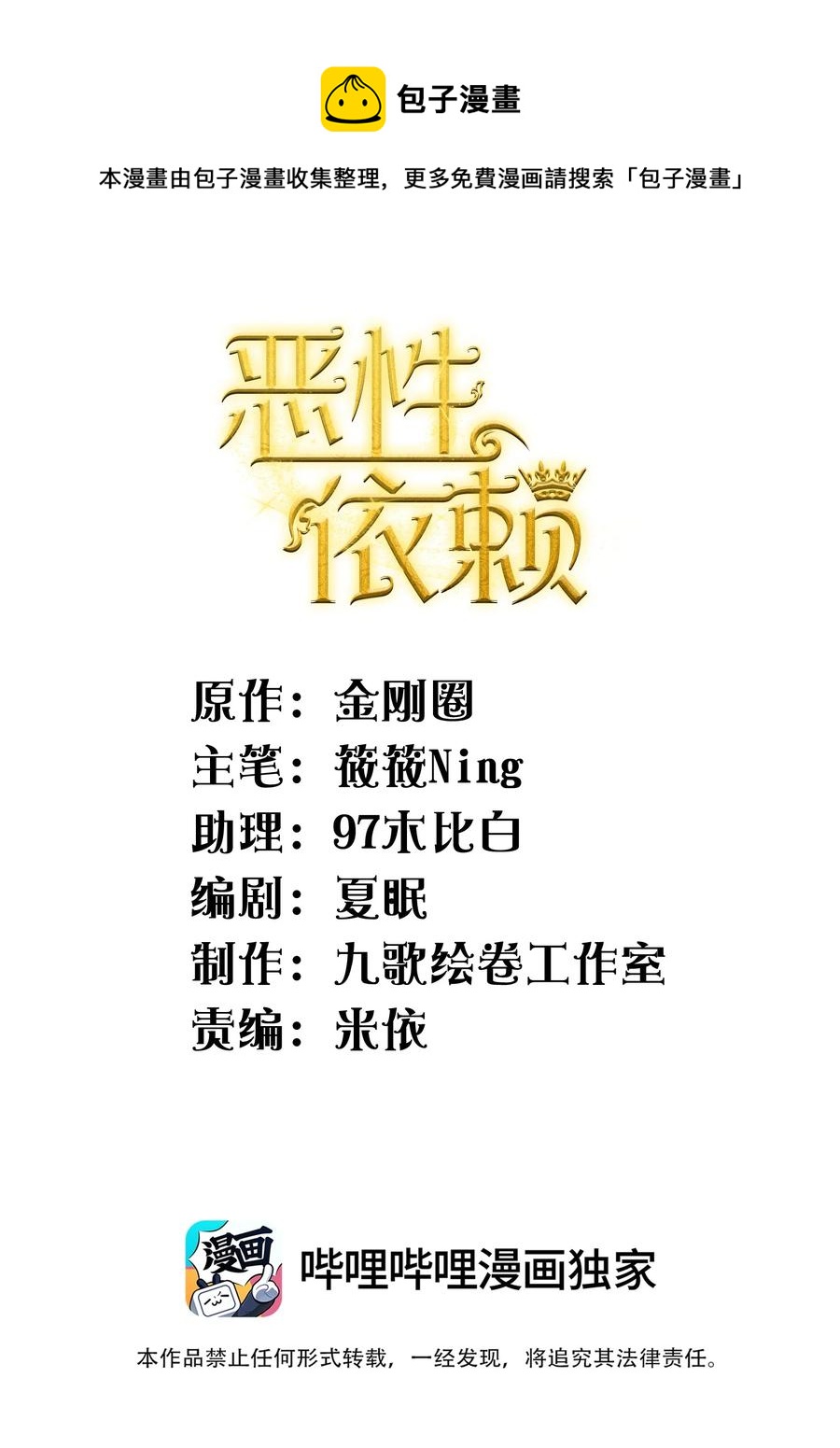 028 经验多了也许感觉会更好-第30话