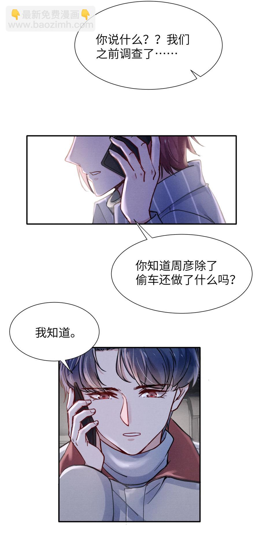 028 经验多了也许感觉会更好-第30话
