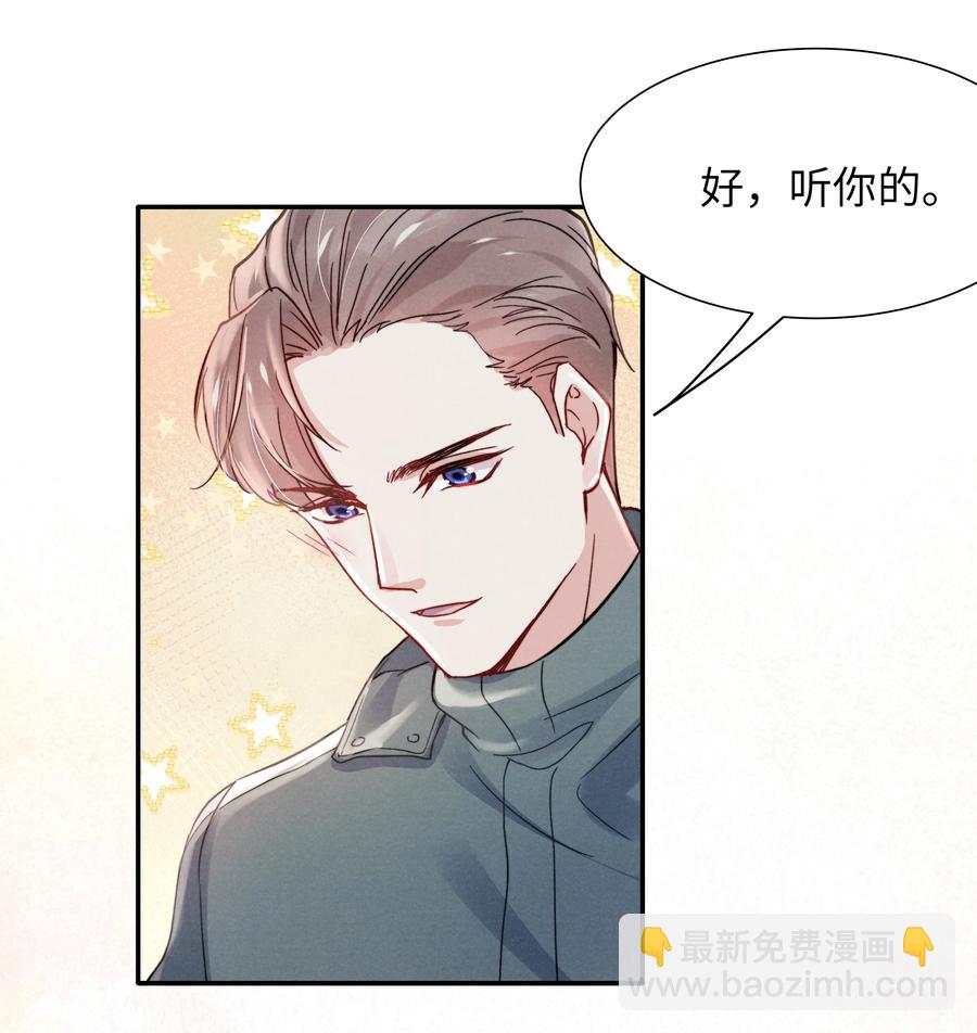028 经验多了也许感觉会更好-第30话