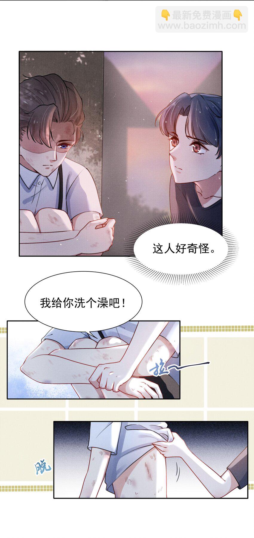 004 疼吗？我轻一点！-第4话
