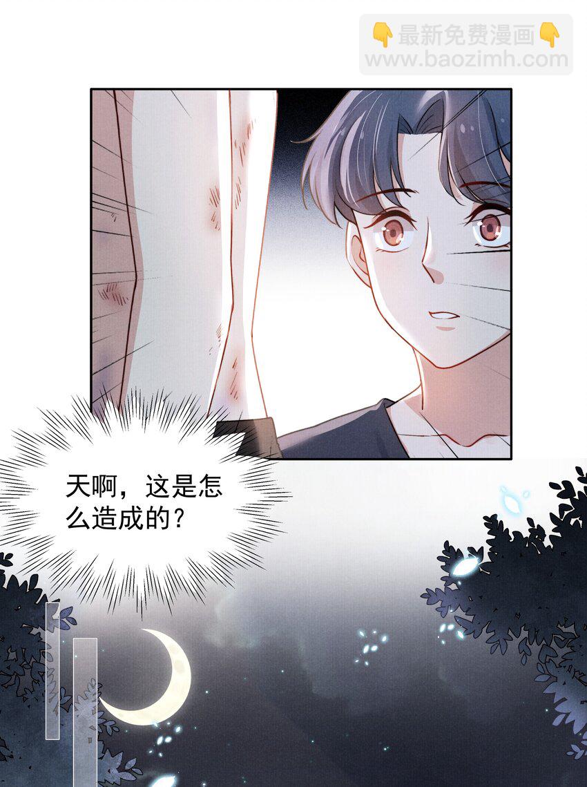 004 疼吗？我轻一点！-第4话