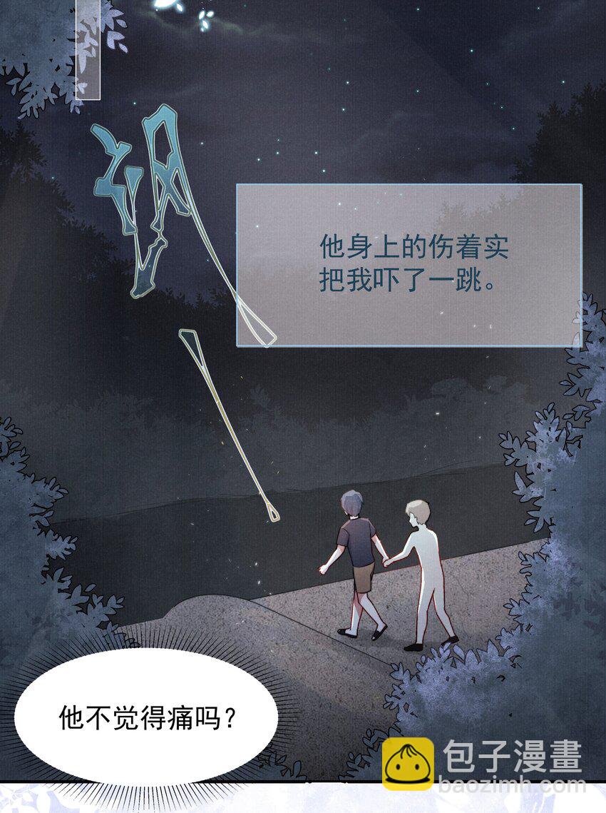 004 疼吗？我轻一点！-第4话