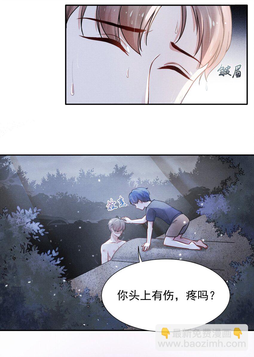 004 疼吗？我轻一点！-第4话