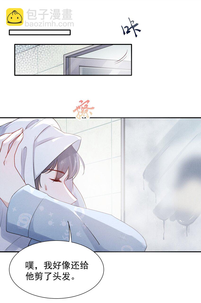 004 疼吗？我轻一点！-第4话