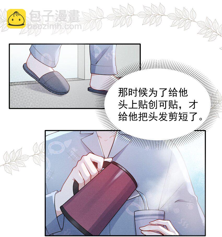 004 疼吗？我轻一点！-第4话