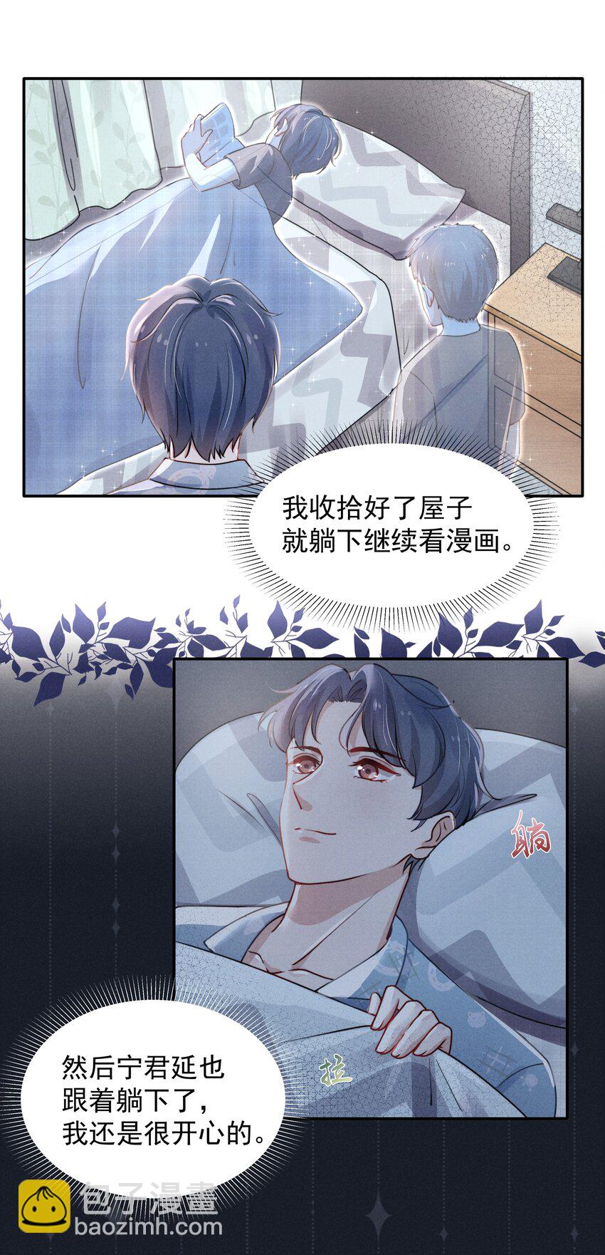 004 疼吗？我轻一点！-第4话
