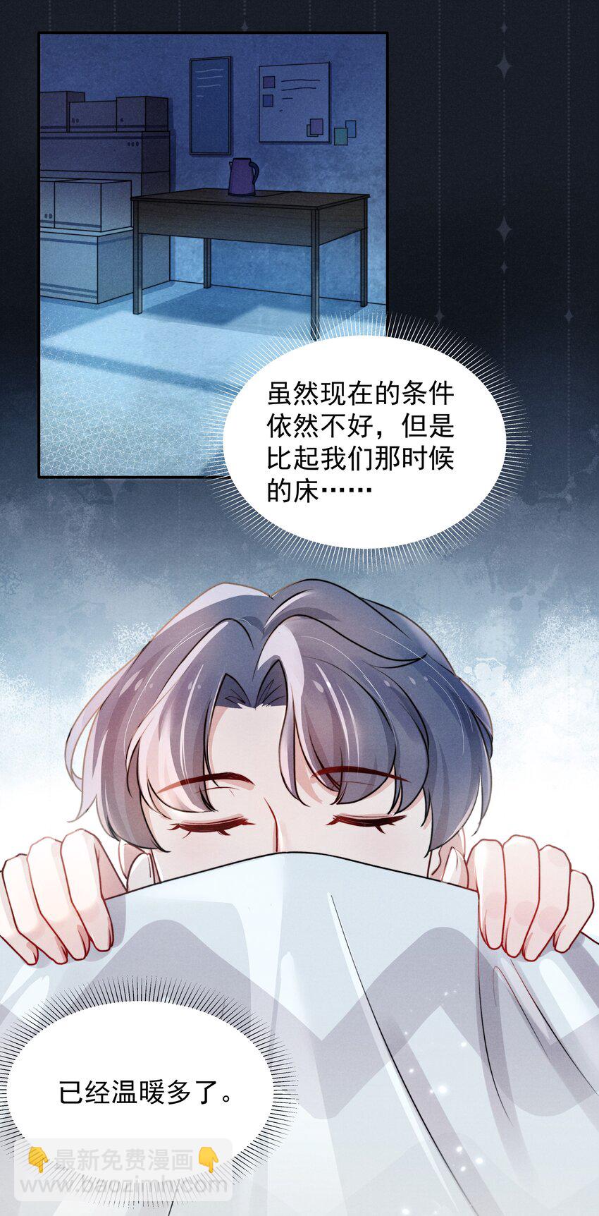 004 疼吗？我轻一点！-第4话