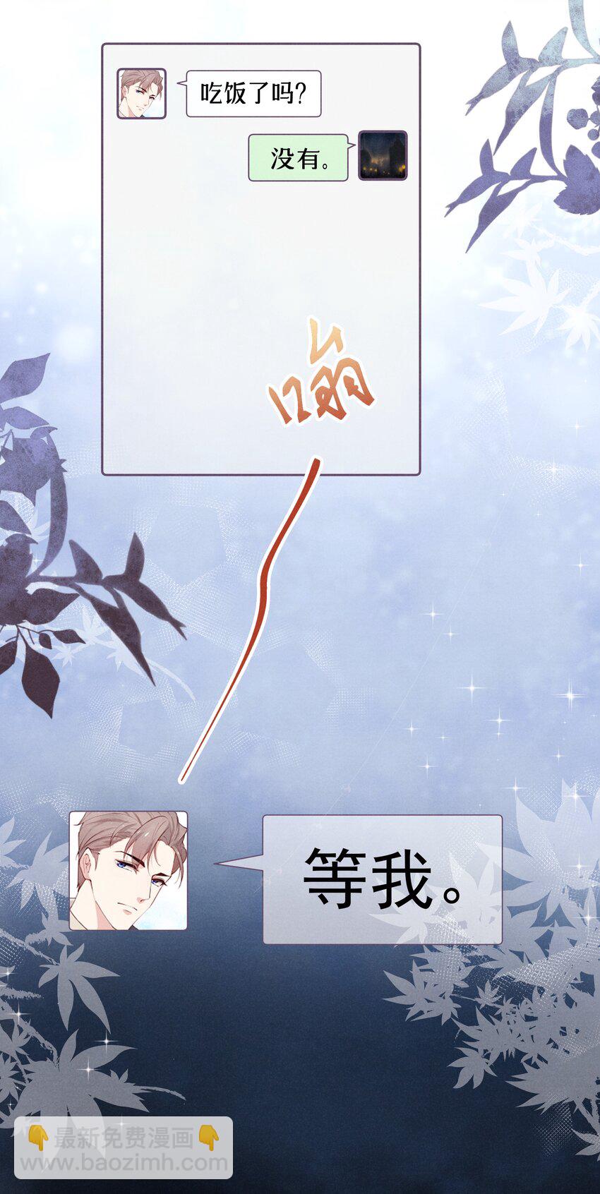 004 疼吗？我轻一点！-第4话