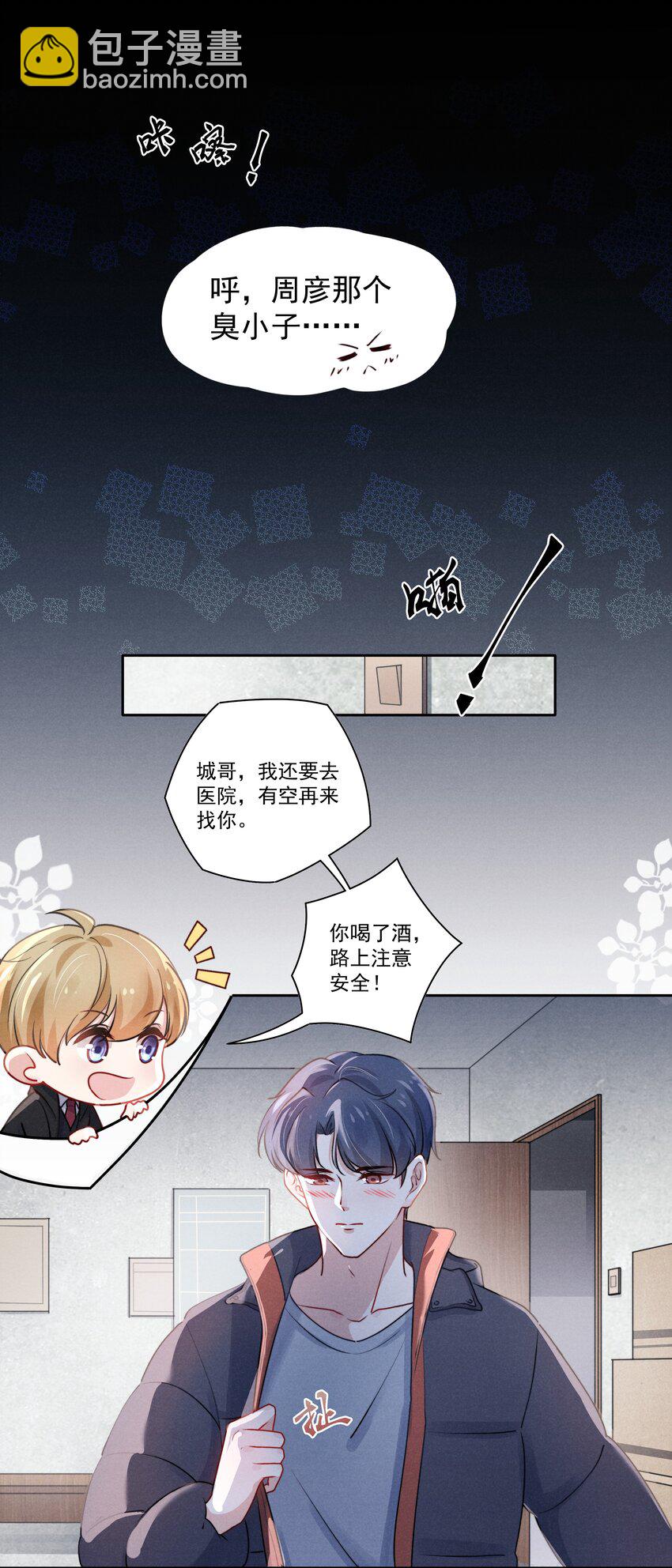 004 疼吗？我轻一点！-第4话