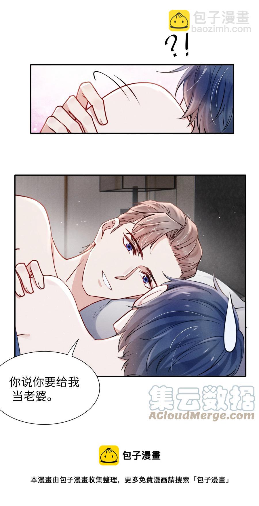 030 你昨晚对我干了什么？-第32话