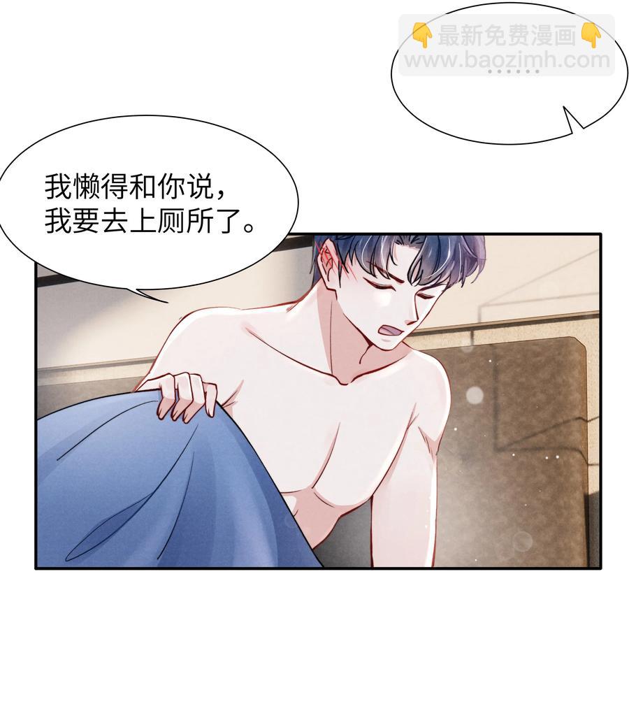 030 你昨晚对我干了什么？-第32话