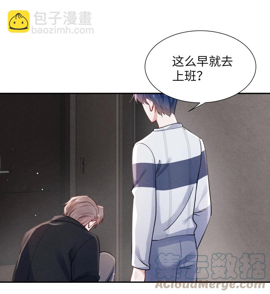 030 你昨晚对我干了什么？-第32话
