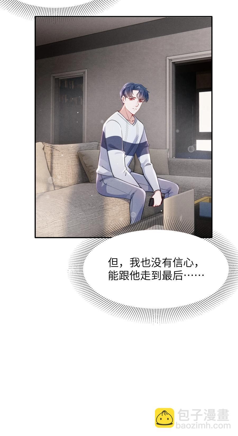 030 你昨晚对我干了什么？-第32话