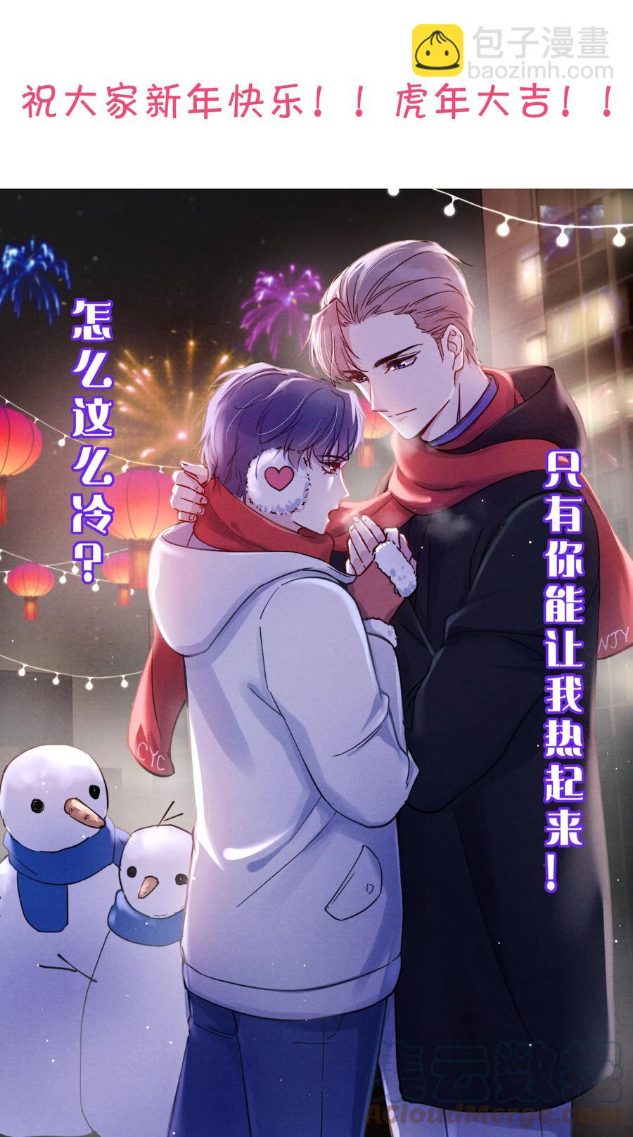 030 你昨晚对我干了什么？-第32话