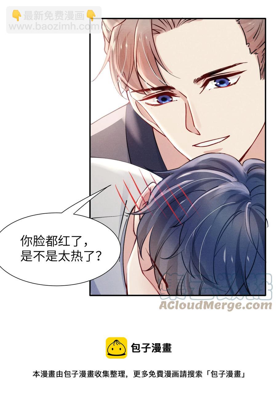 030 你昨晚对我干了什么？-第32话
