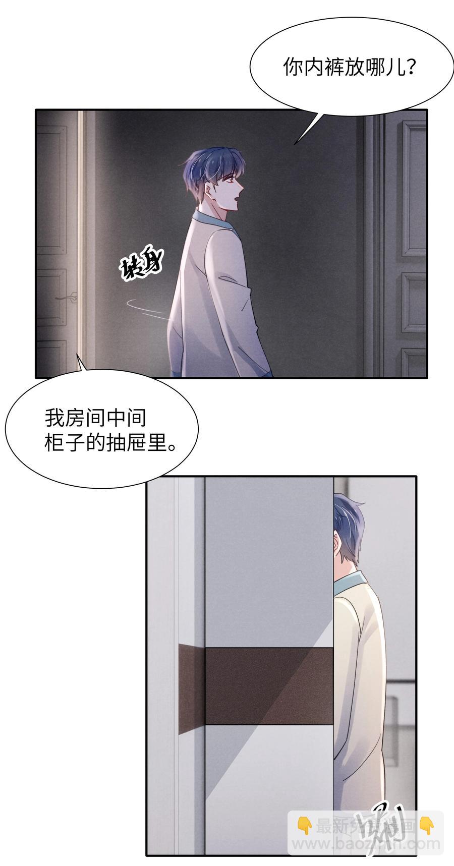 032 我长大了你就不想管我了吗？-第34话