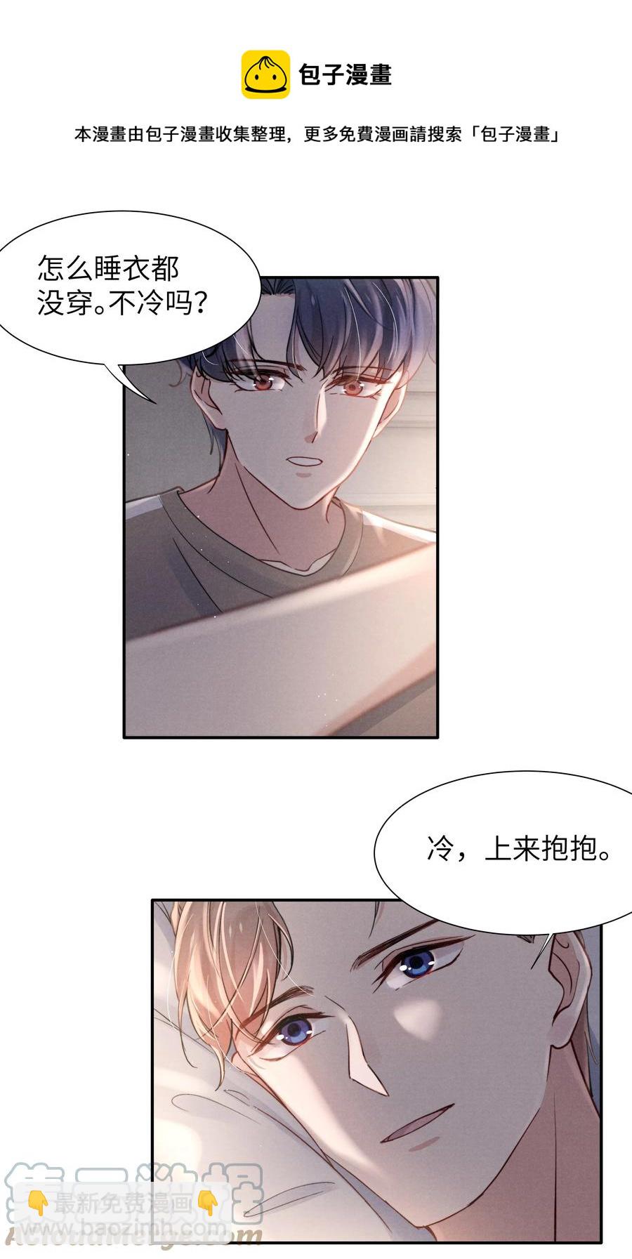 032 我长大了你就不想管我了吗？-第34话