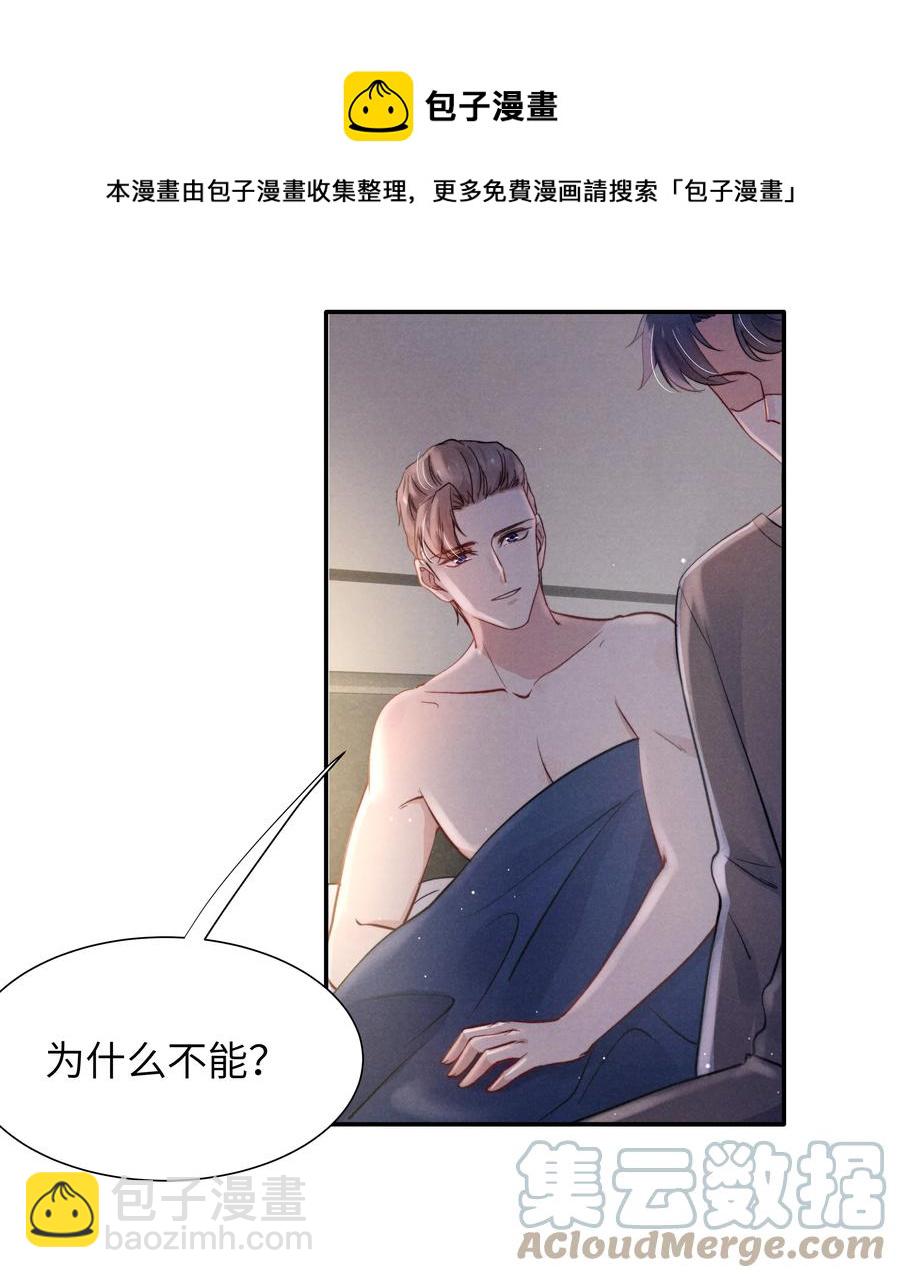032 我长大了你就不想管我了吗？-第34话