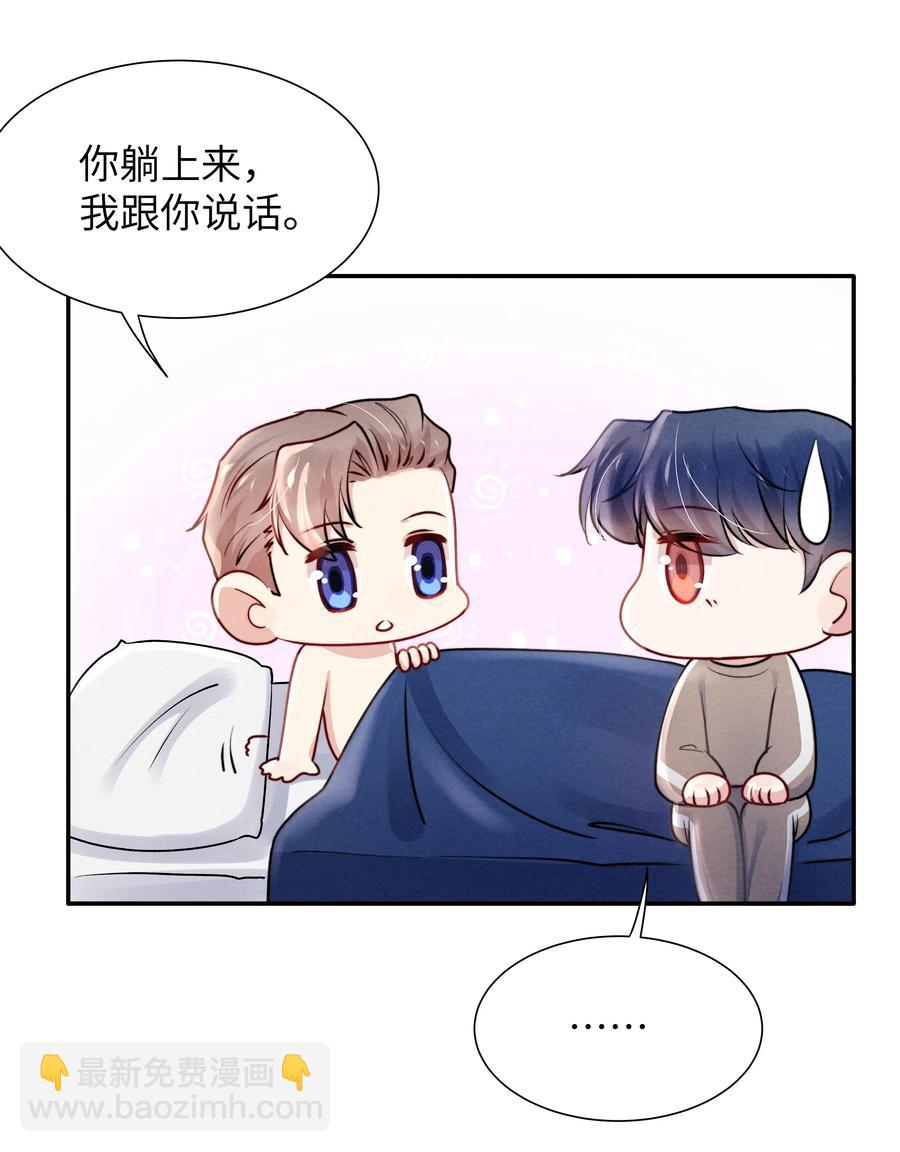 032 我长大了你就不想管我了吗？-第34话