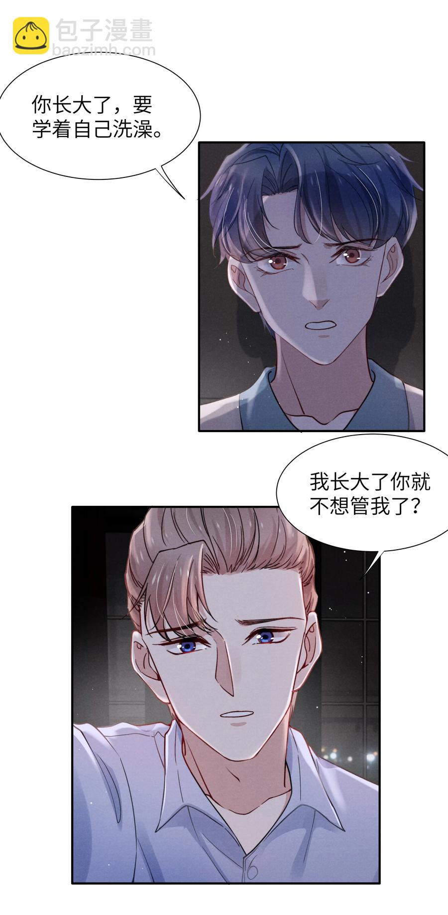032 我长大了你就不想管我了吗？-第34话